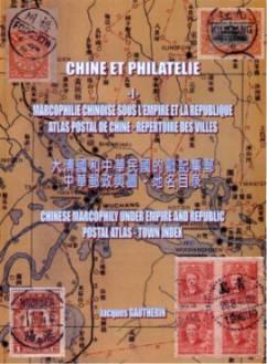 Marcophilie chinoise sous l'Empire et la République. Atlas postal de Chine. Répertoire des villes