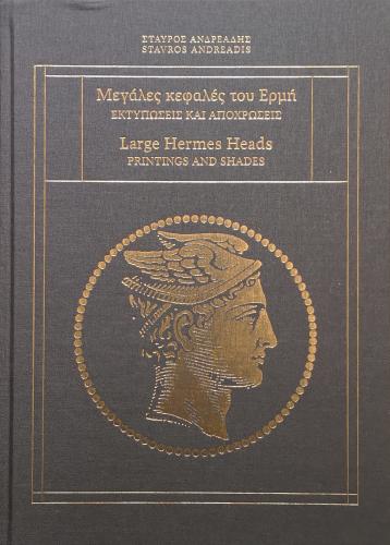 Large Hermes Heads - Printings and Shades